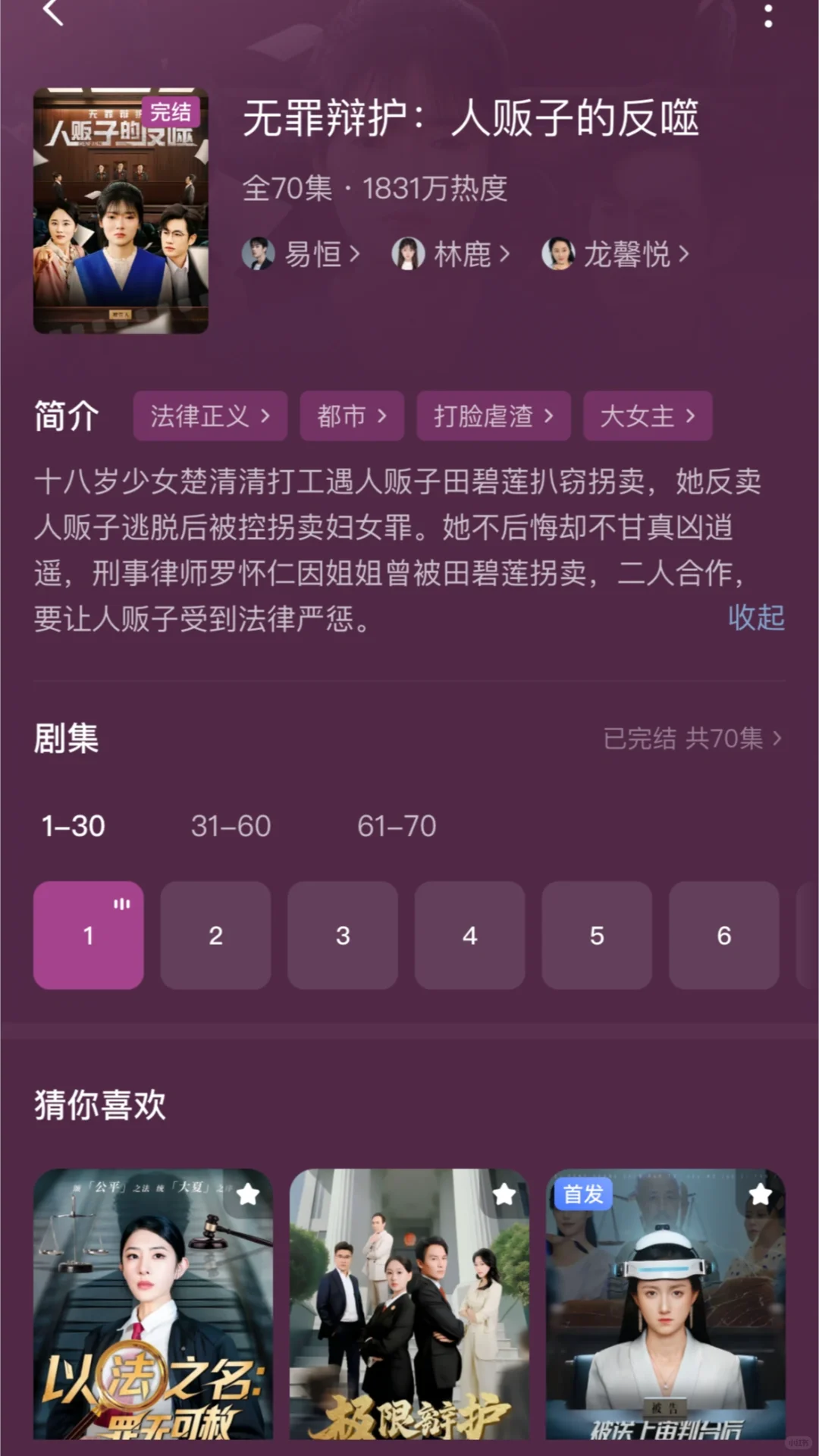 给老爸推荐10部女频短剧