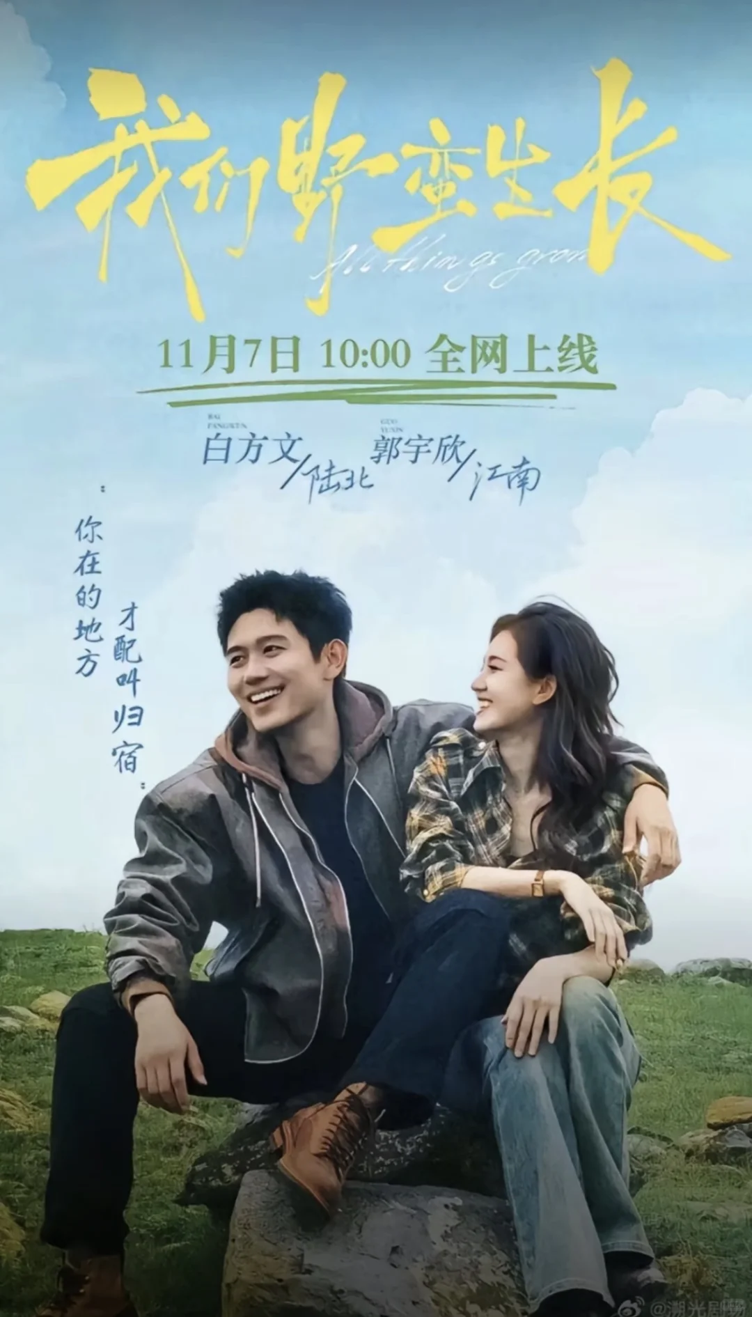 11月7日，10:00我们即将见面！