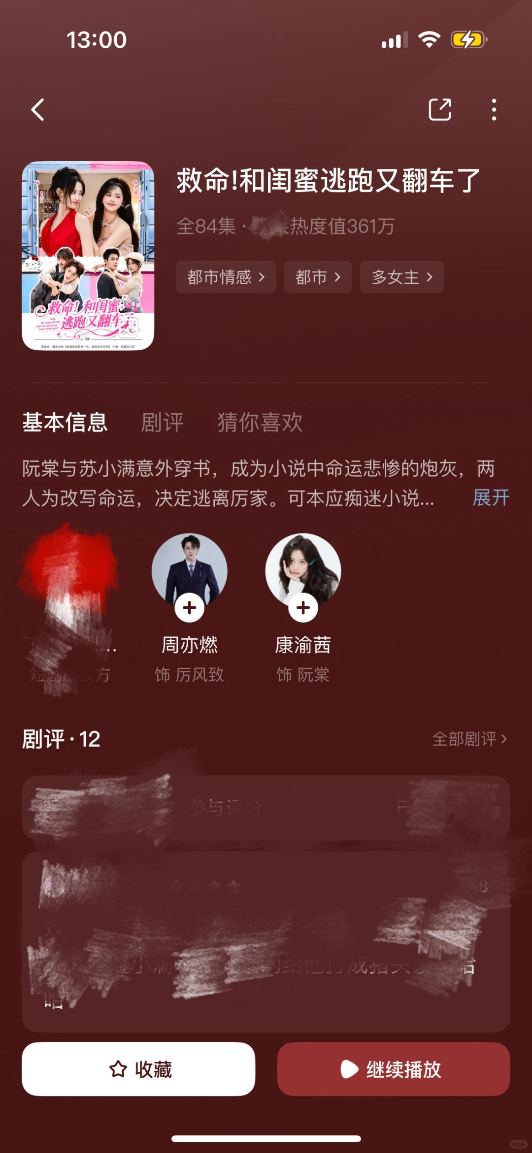 11.15～短剧测评（昨天吃太好了🥹）