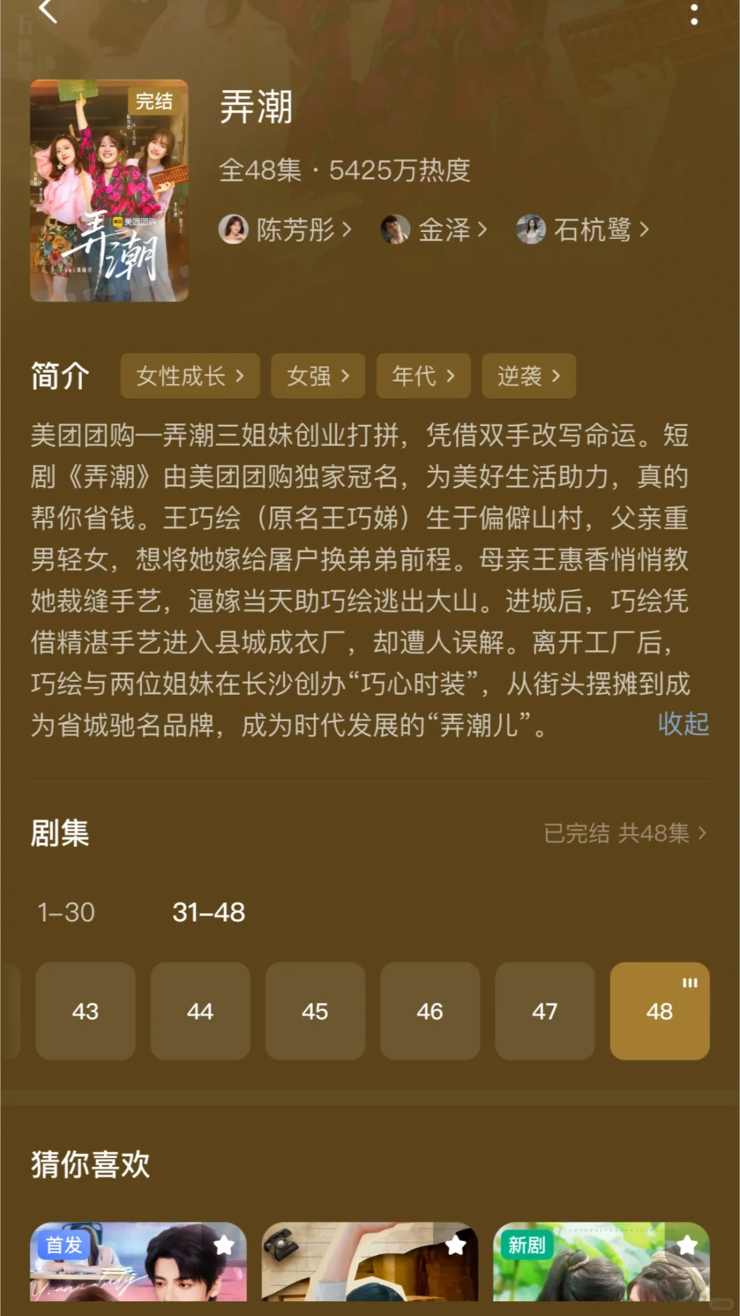 给老妈推荐10部女频短剧