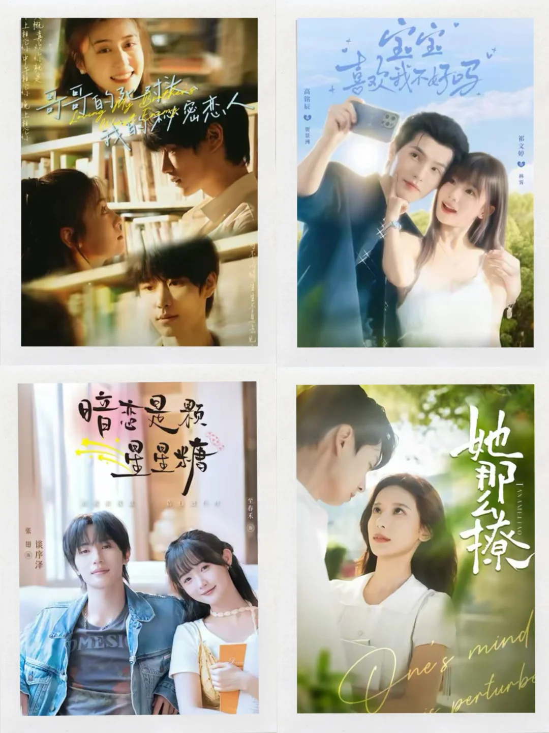 青春甜宠，就是甜，甜到捂嘴笑🤭