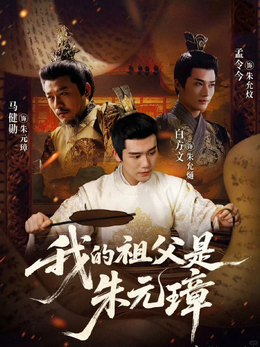 11月15日短剧预告❤️王道铁 何健麒 白方文