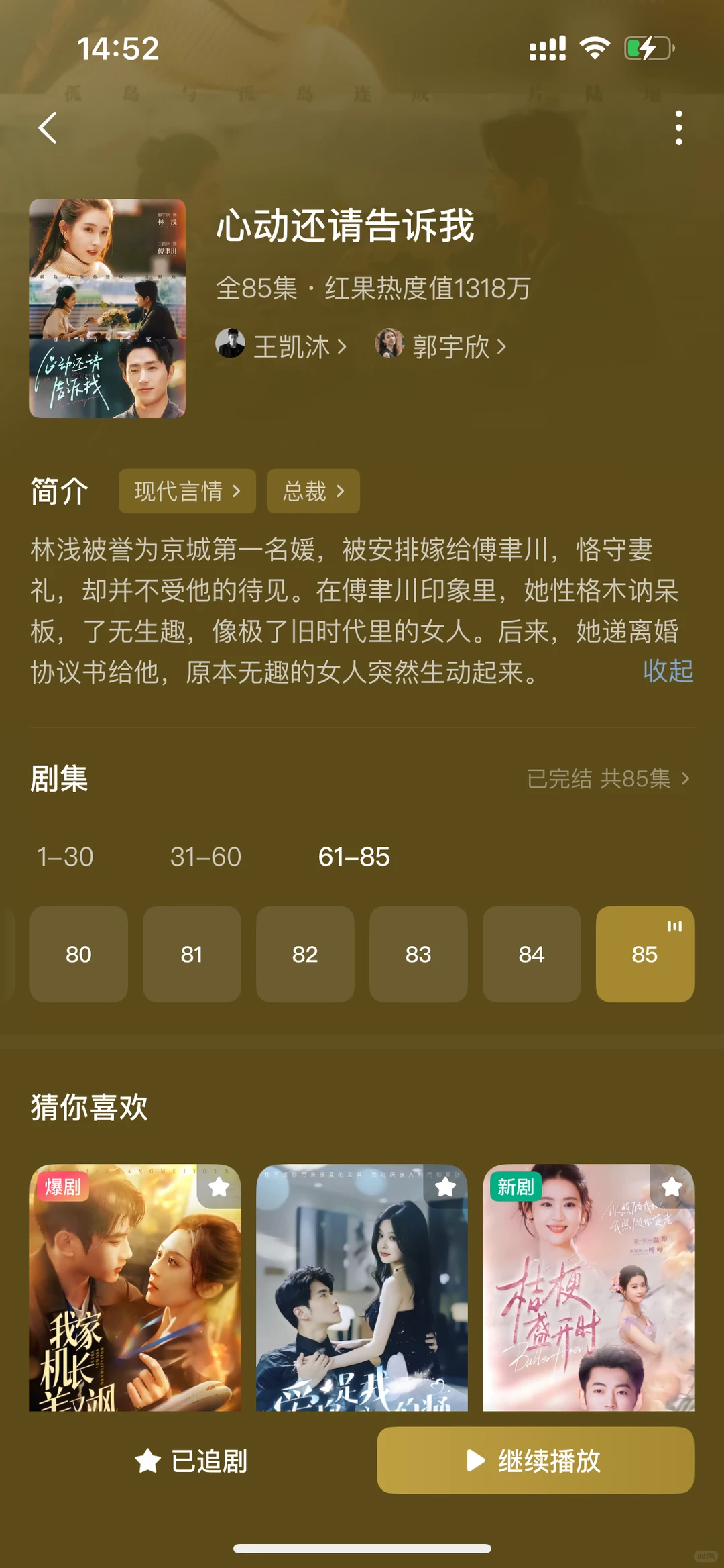 这么好的短剧一定要爆！热度一定要高啊！！