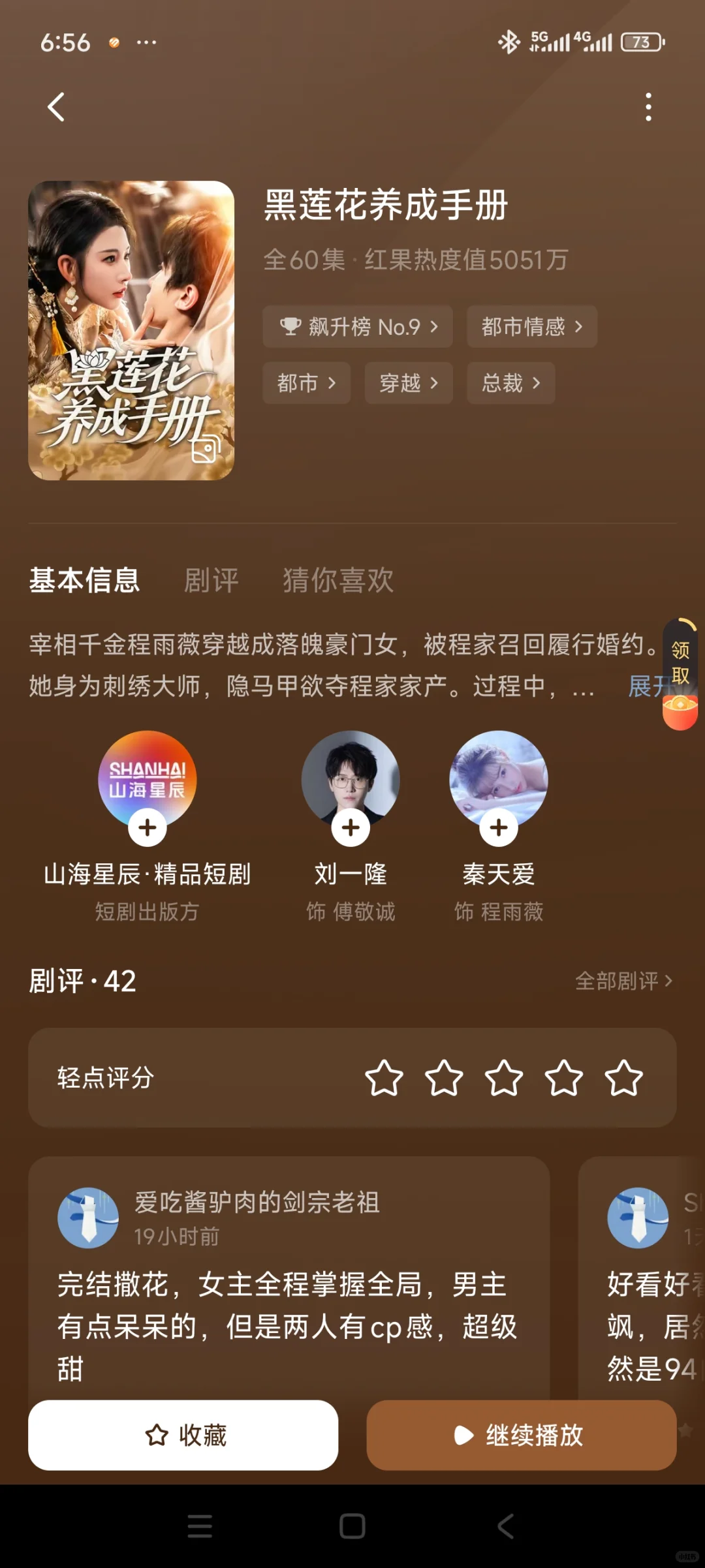 7部短剧repo，1部极端虐女，避雷！