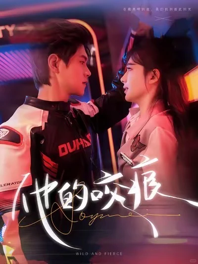 推荐18部超好看短剧20