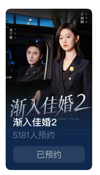 两版都看了，强推渐入佳婚