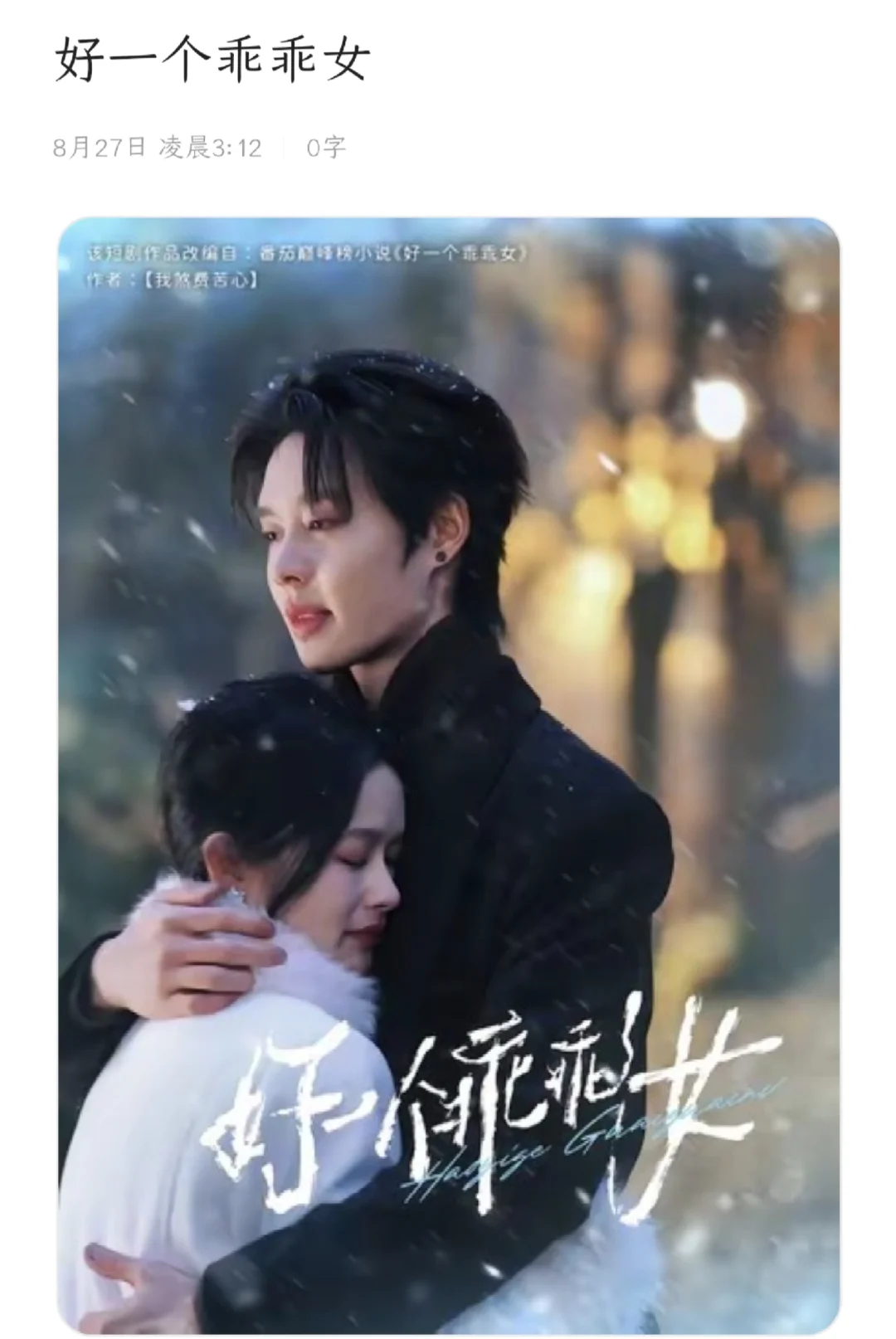 你一定不能错过的短剧