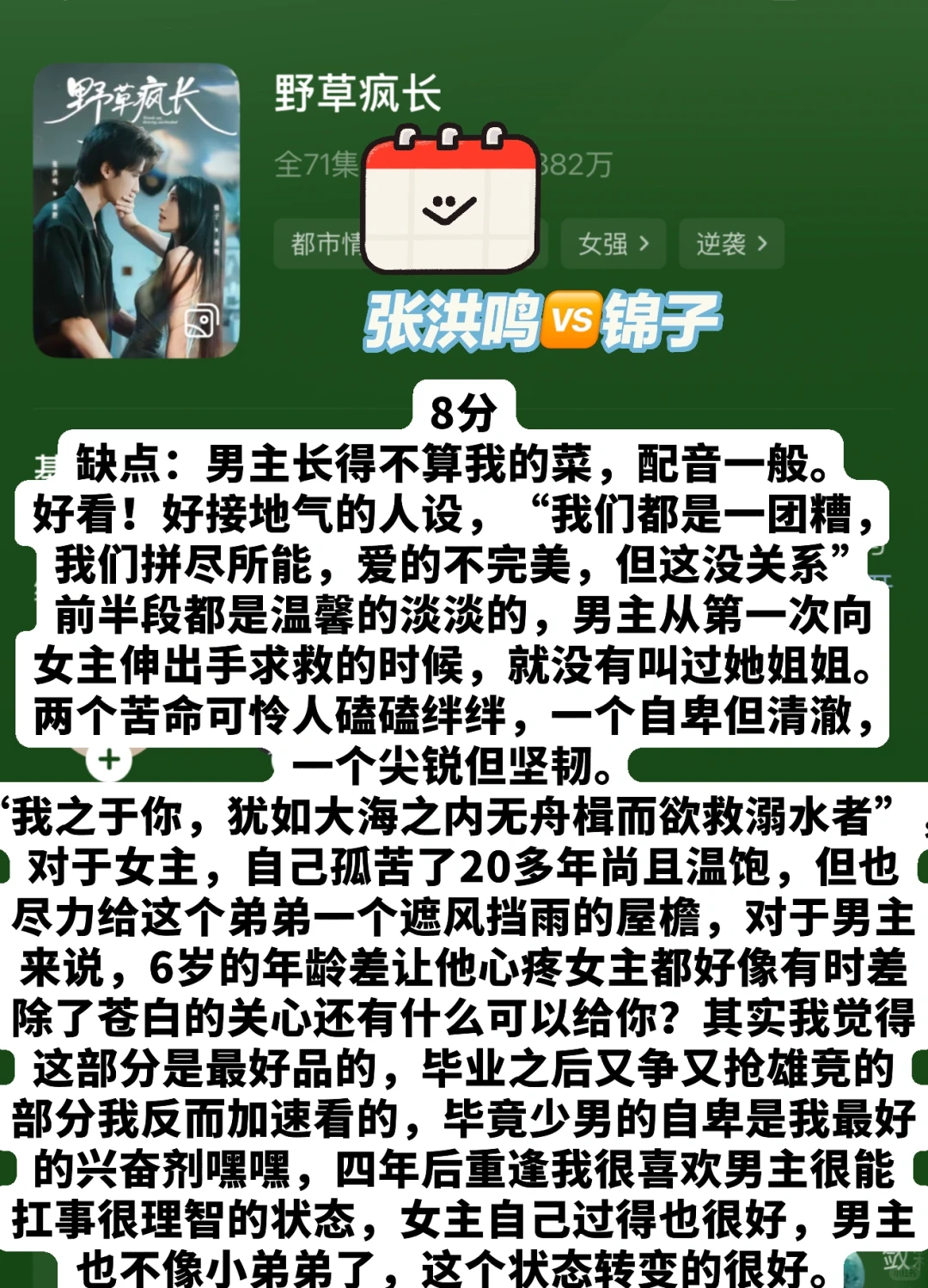 本周短剧审判记录｜纯主观打分榜单（第26期）