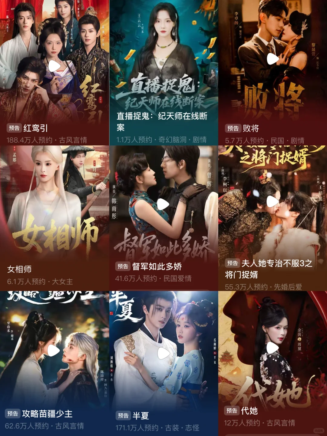 心心念念的几部剧，好想看啊！