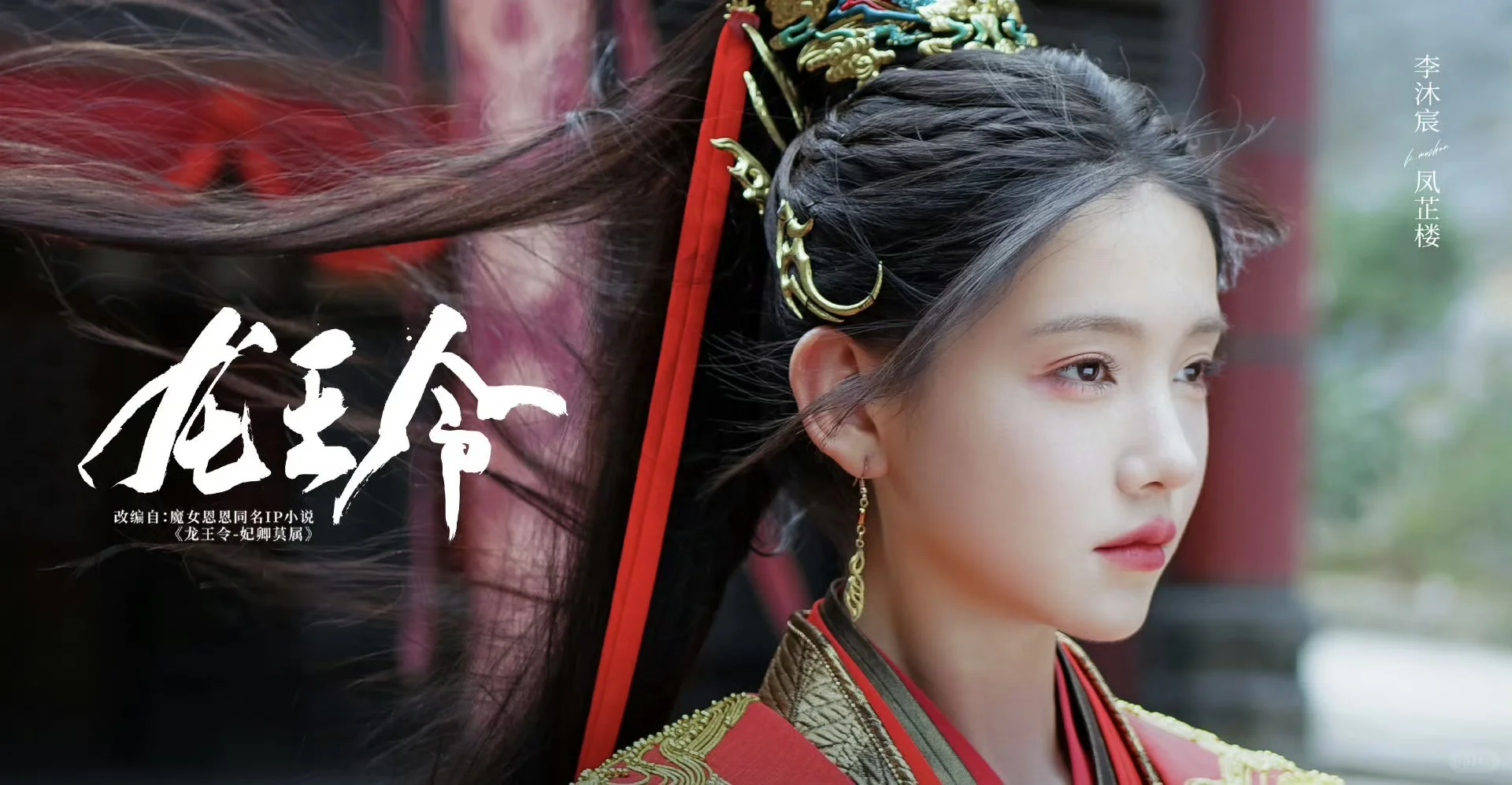 古装剧王炸11月18号《龙王令》即将上线🔥🔥🔥