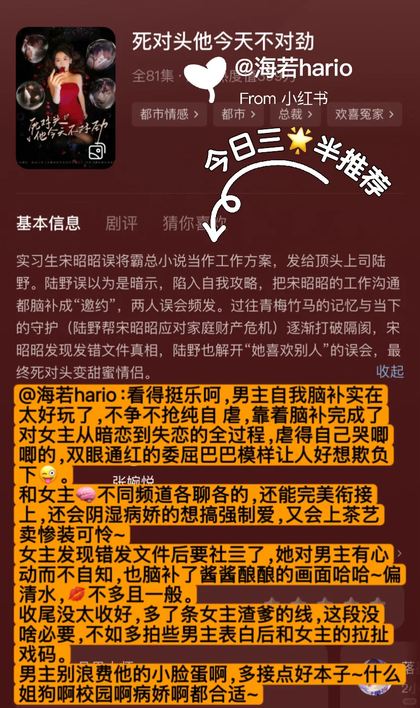11.15短剧|🍎最近是卡💋么，都要删减成ppt了