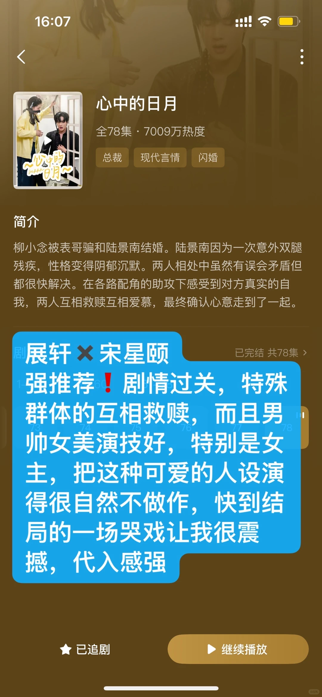 近期看的6部短剧回评！剧荒求推荐