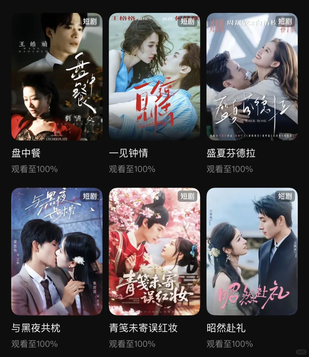 🫧 影视从业者的短剧片单