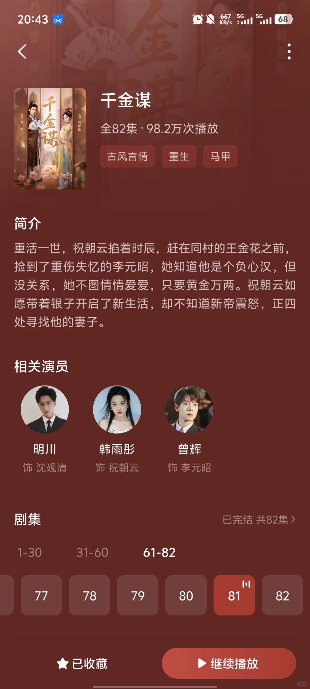 轻喜剧外壳下女本位的核心格外打动人心！