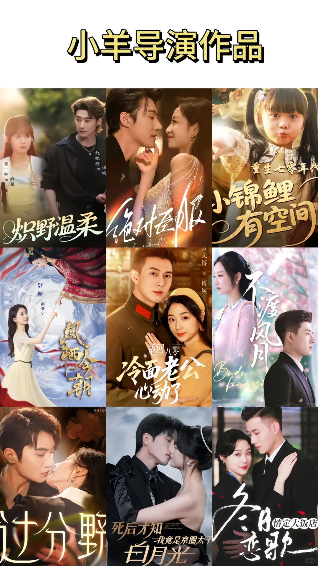 女导演➕短剧=王炸！柯淳王凯沐都出她们之作