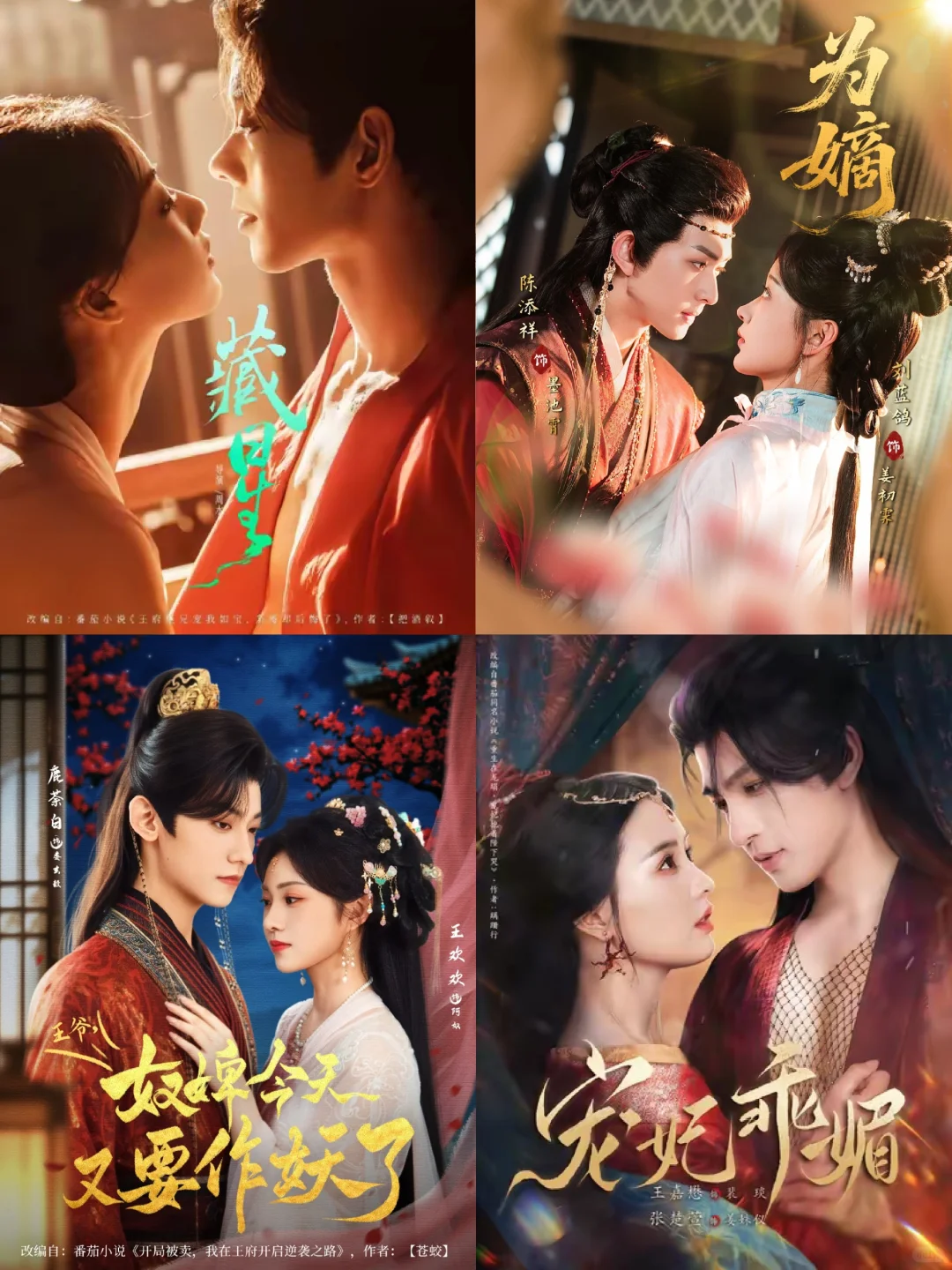 替看过新剧来袭，包好看！