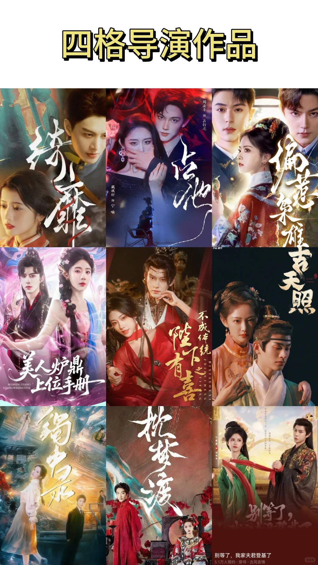 女导演➕短剧=王炸！柯淳王凯沐都出她们之作