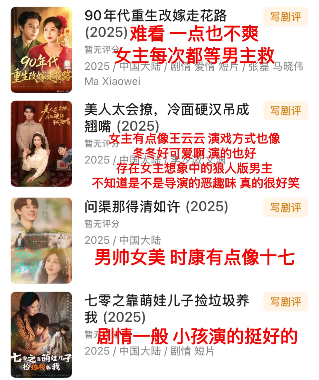 1️⃣0️⃣🈷️追剧锐评存档