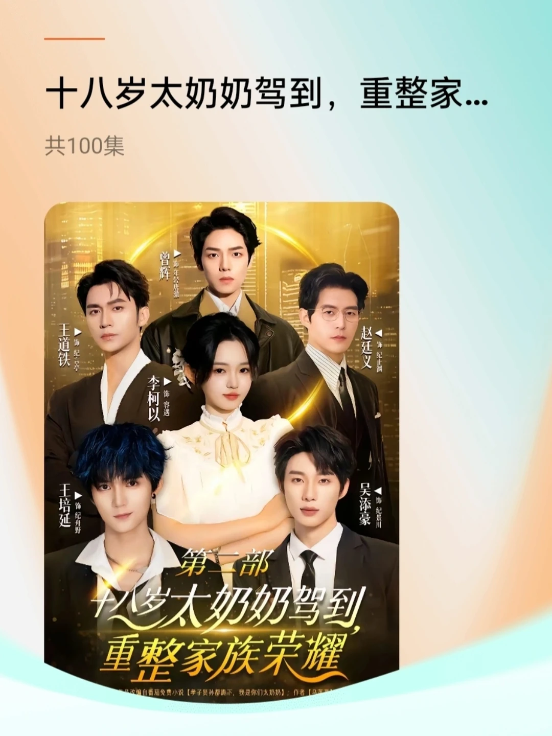 李柯以，00后的她最热播的6部短剧，部部经