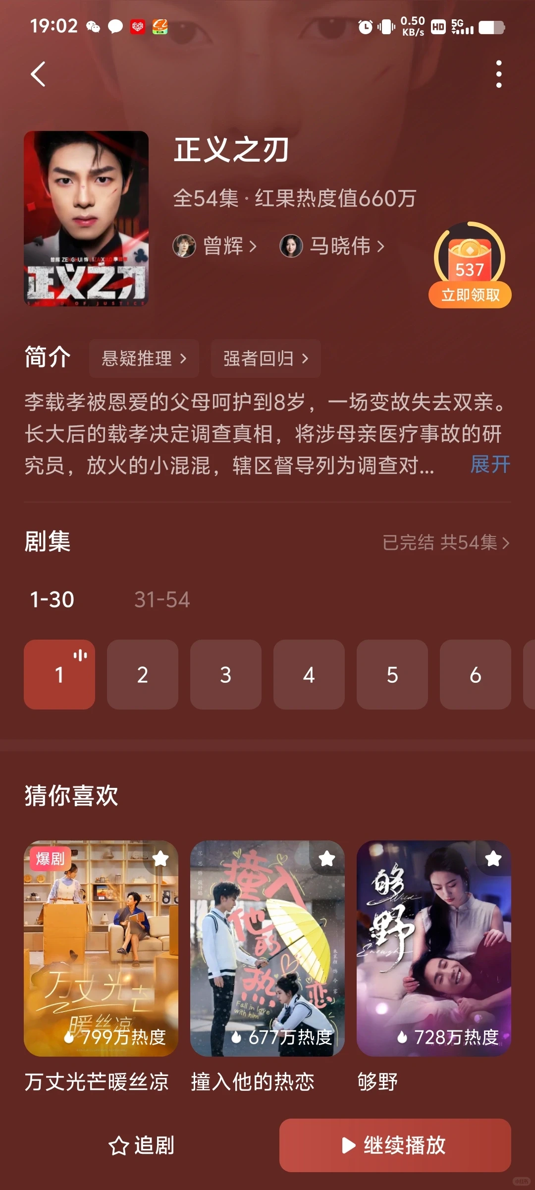 都给我看 五星好评 震撼整个短剧界