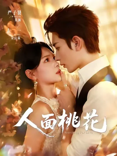 发现五星好评的短剧演员