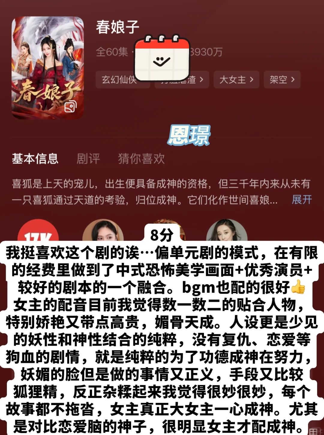 本周短剧审判记录｜纯主观打分榜单（第26期）