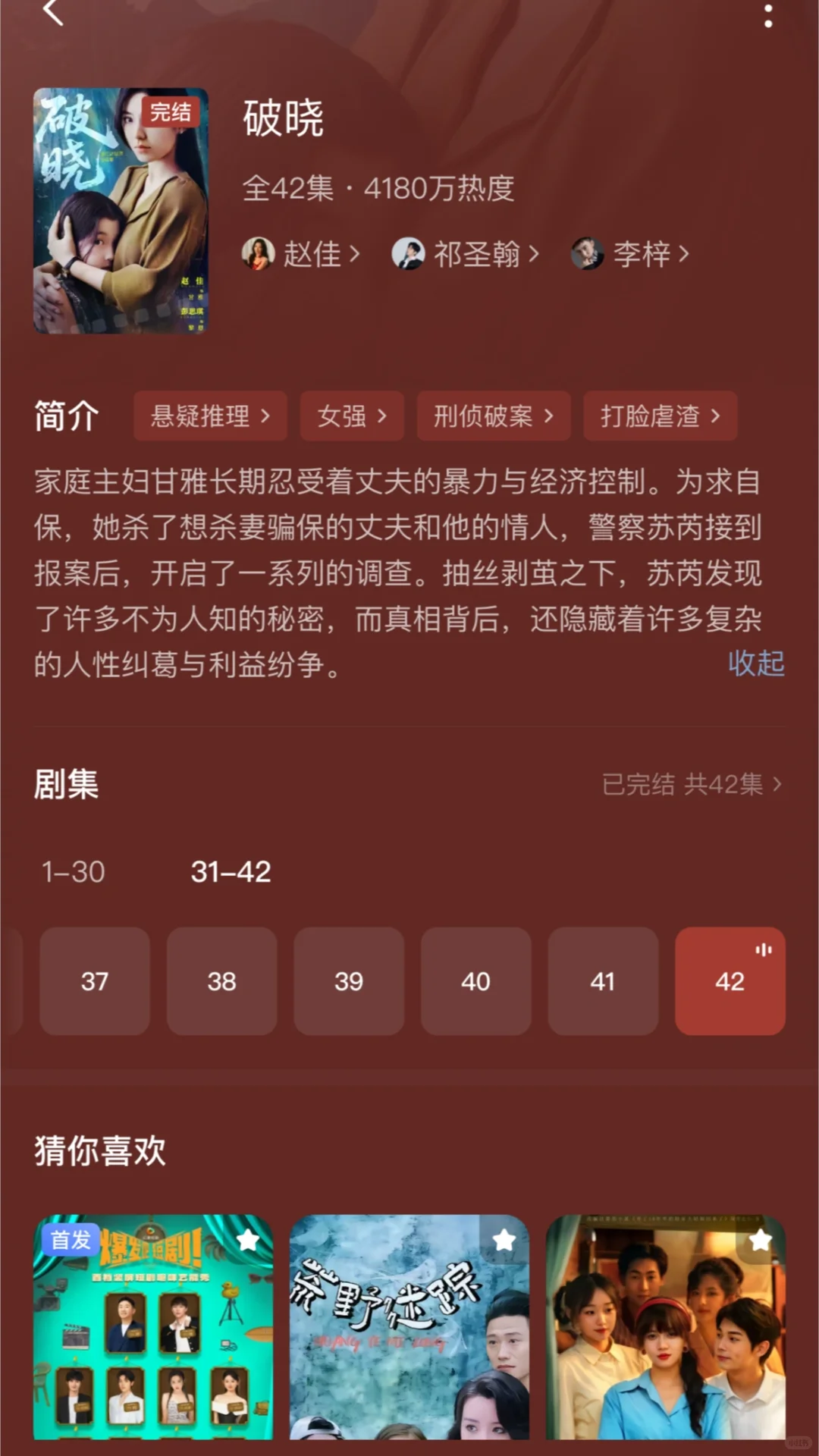 给老爸推荐10部女频短剧