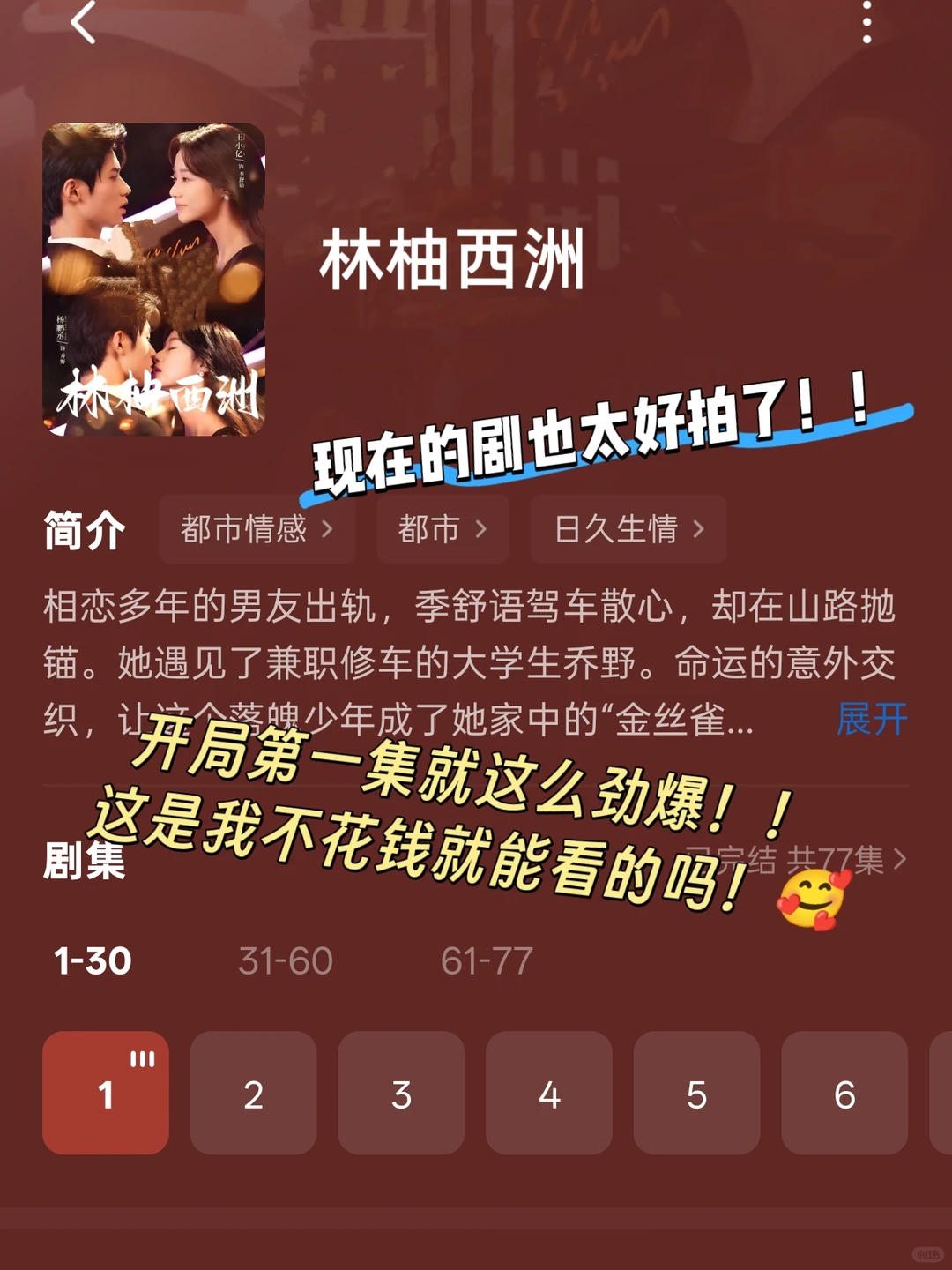 🆘戏尺度绝了！让人脸红的超欲❗️