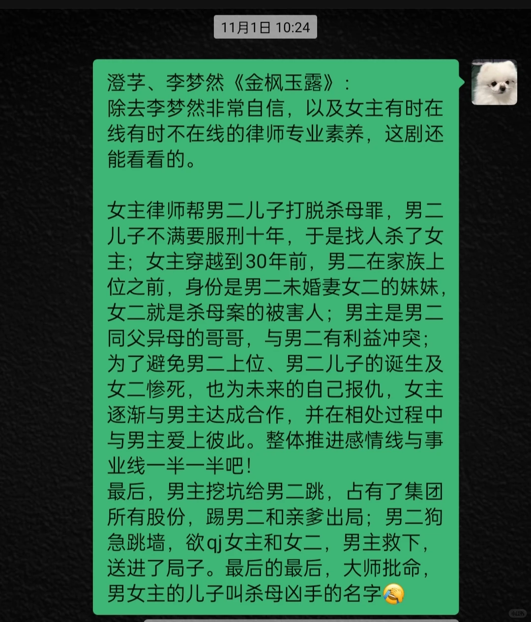 〔bug见剧〕救命！我画的纸片人对我失控了