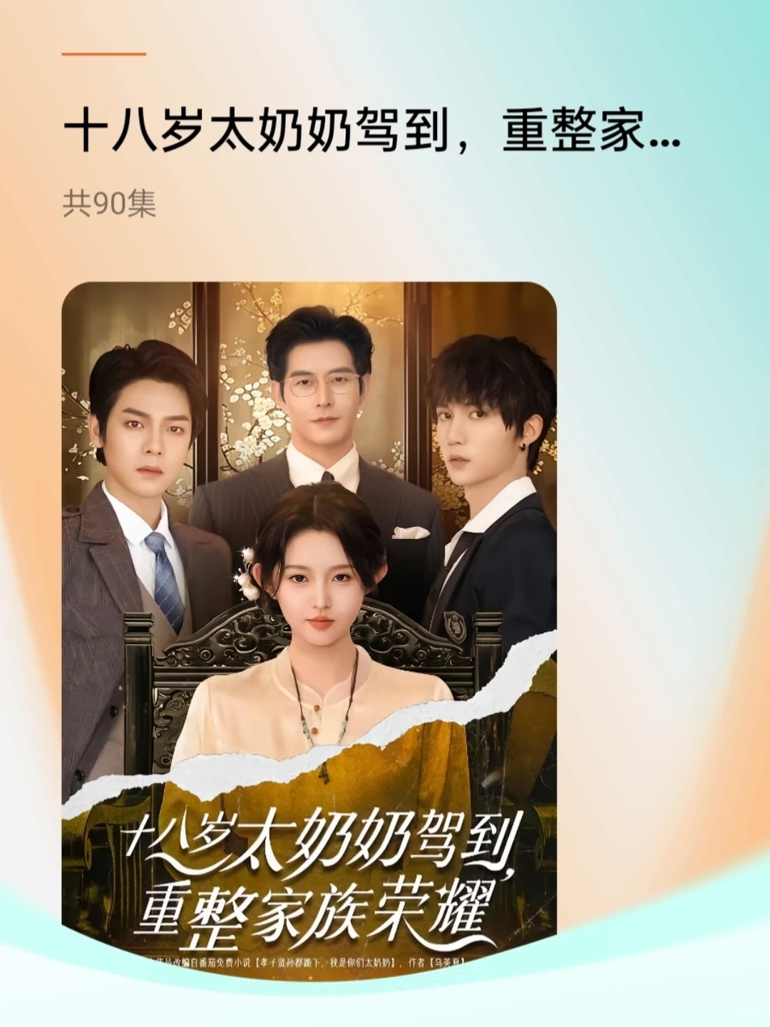 李柯以，00后的她最热播的6部短剧，部部经