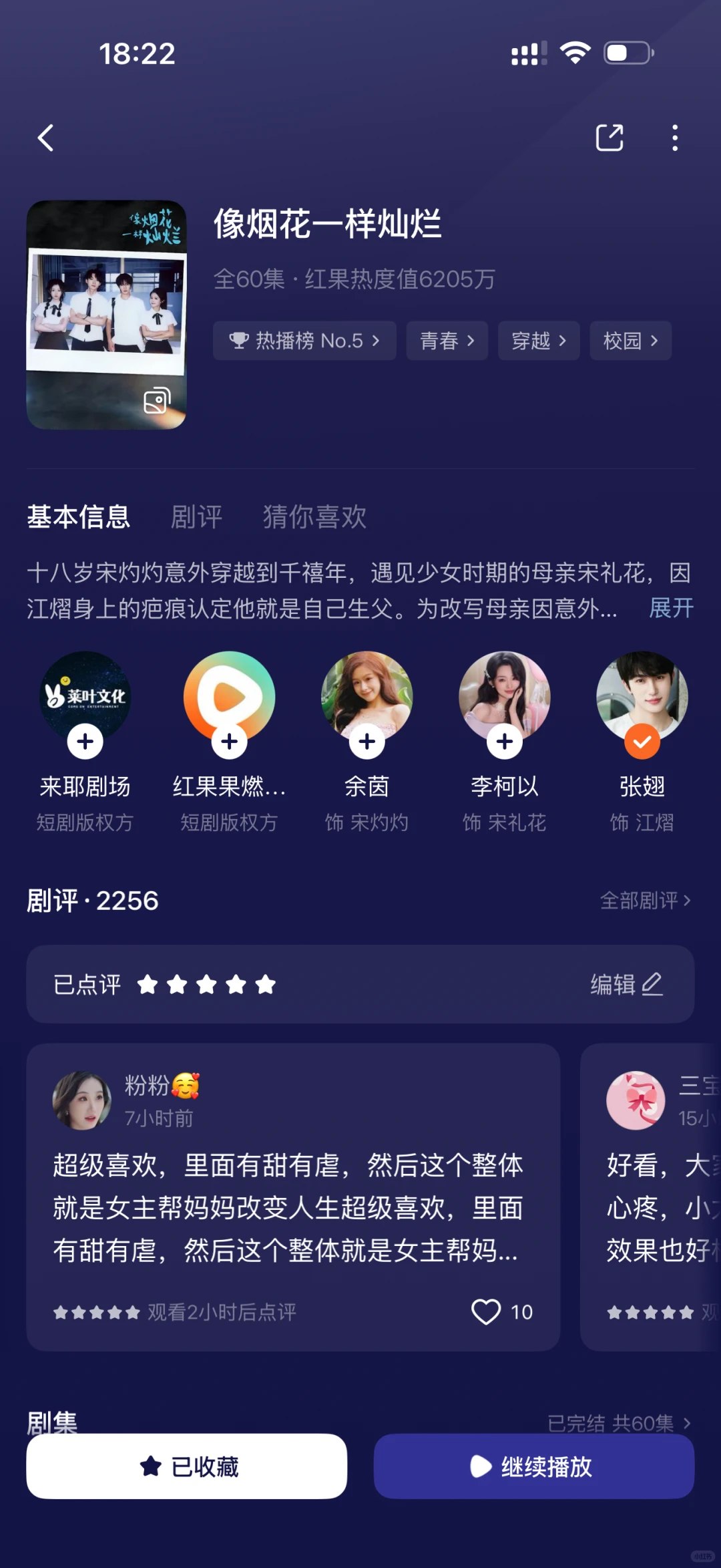 最新很爱的两部短剧