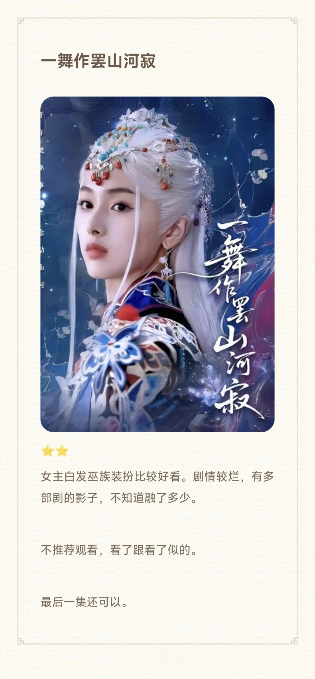 短剧参考 PART01（含主观剧评）