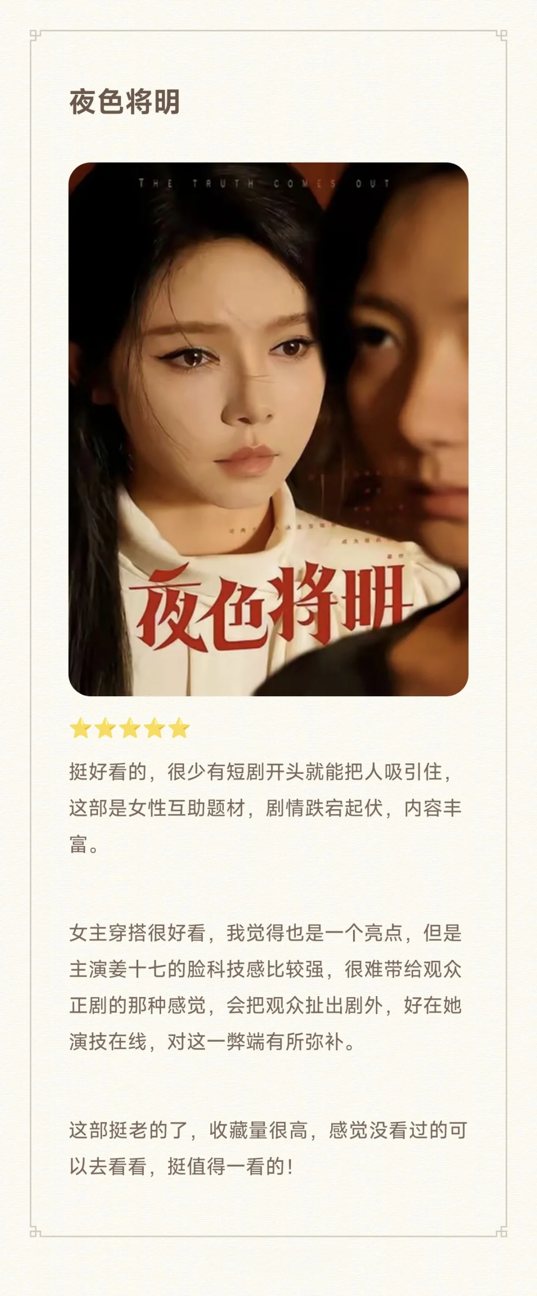 短剧参考 PART01（含主观剧评）