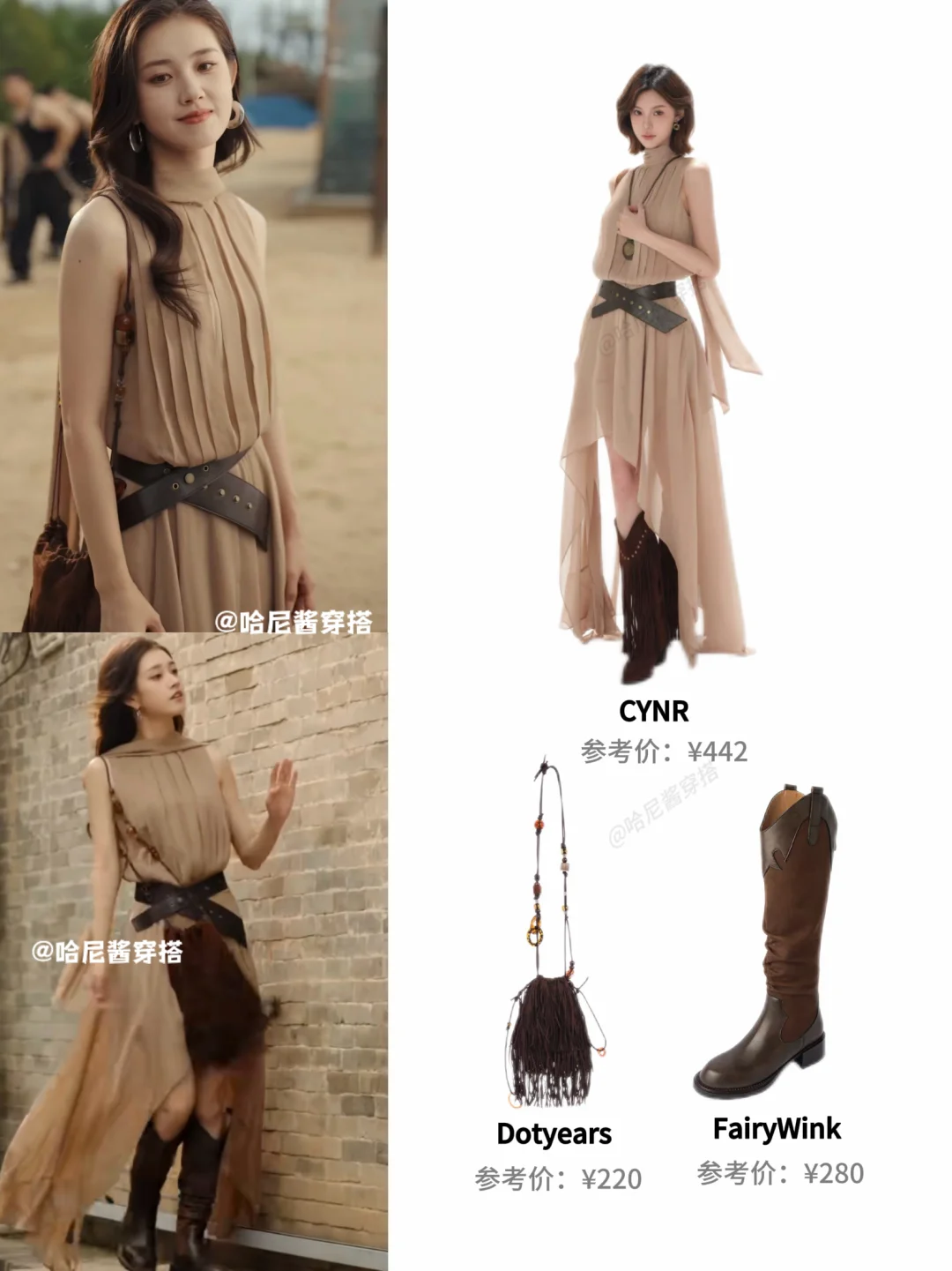 郭宇欣新剧《我们野蛮生长》江南10套异域穿搭