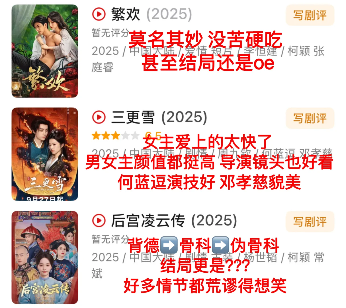 1️⃣0️⃣🈷️追剧锐评存档