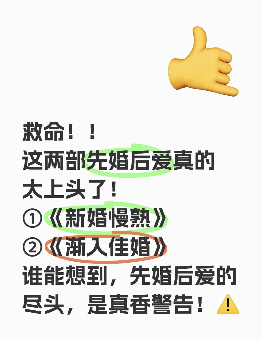 先婚后爱真的超爱的！短剧你真的！