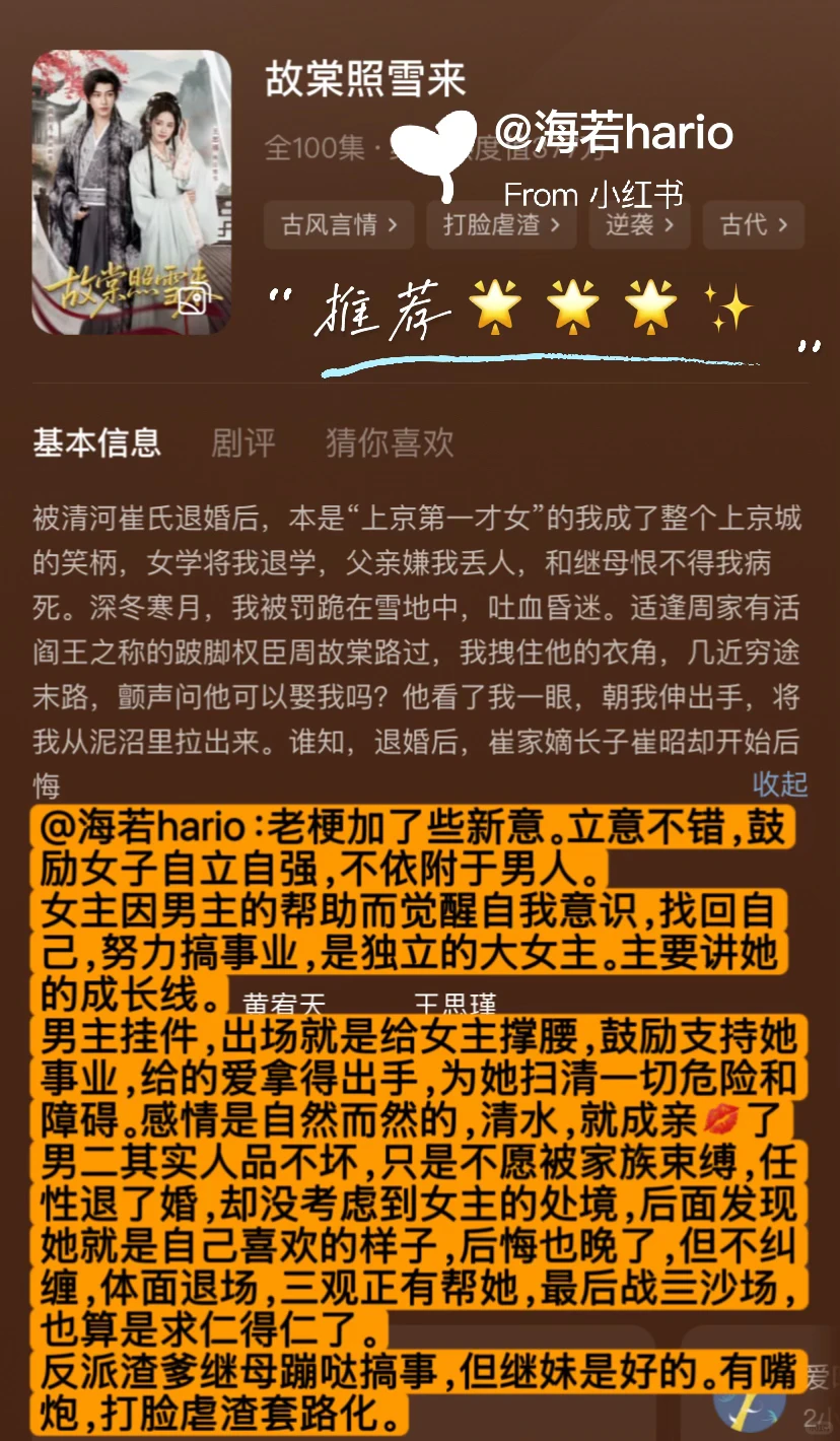 11.15短剧|🍎最近是卡💋么，都要删减成ppt了