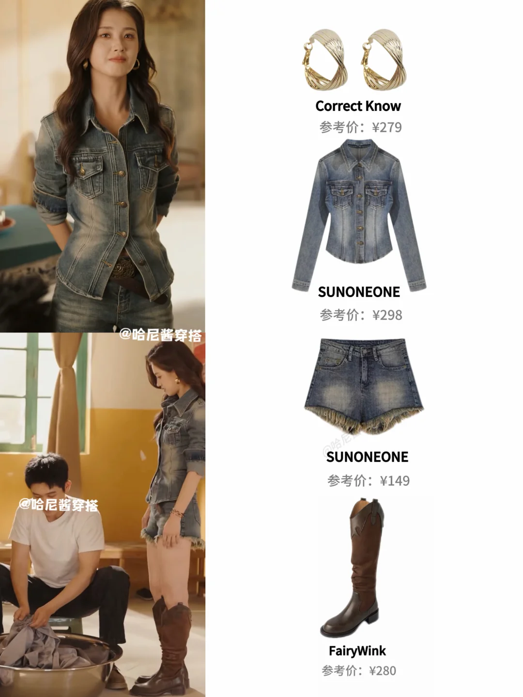 郭宇欣新剧《我们野蛮生长》江南10套异域穿搭