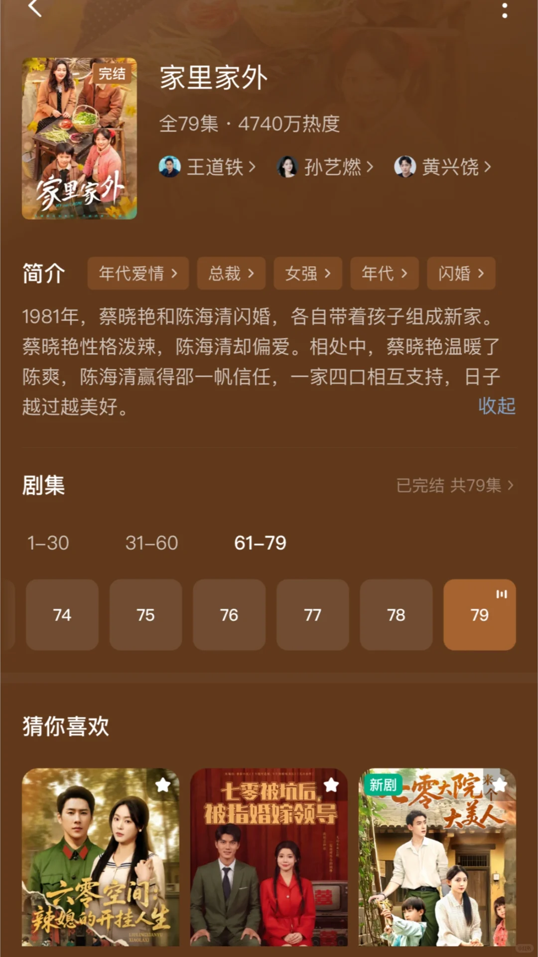 给老妈推荐10部女频短剧