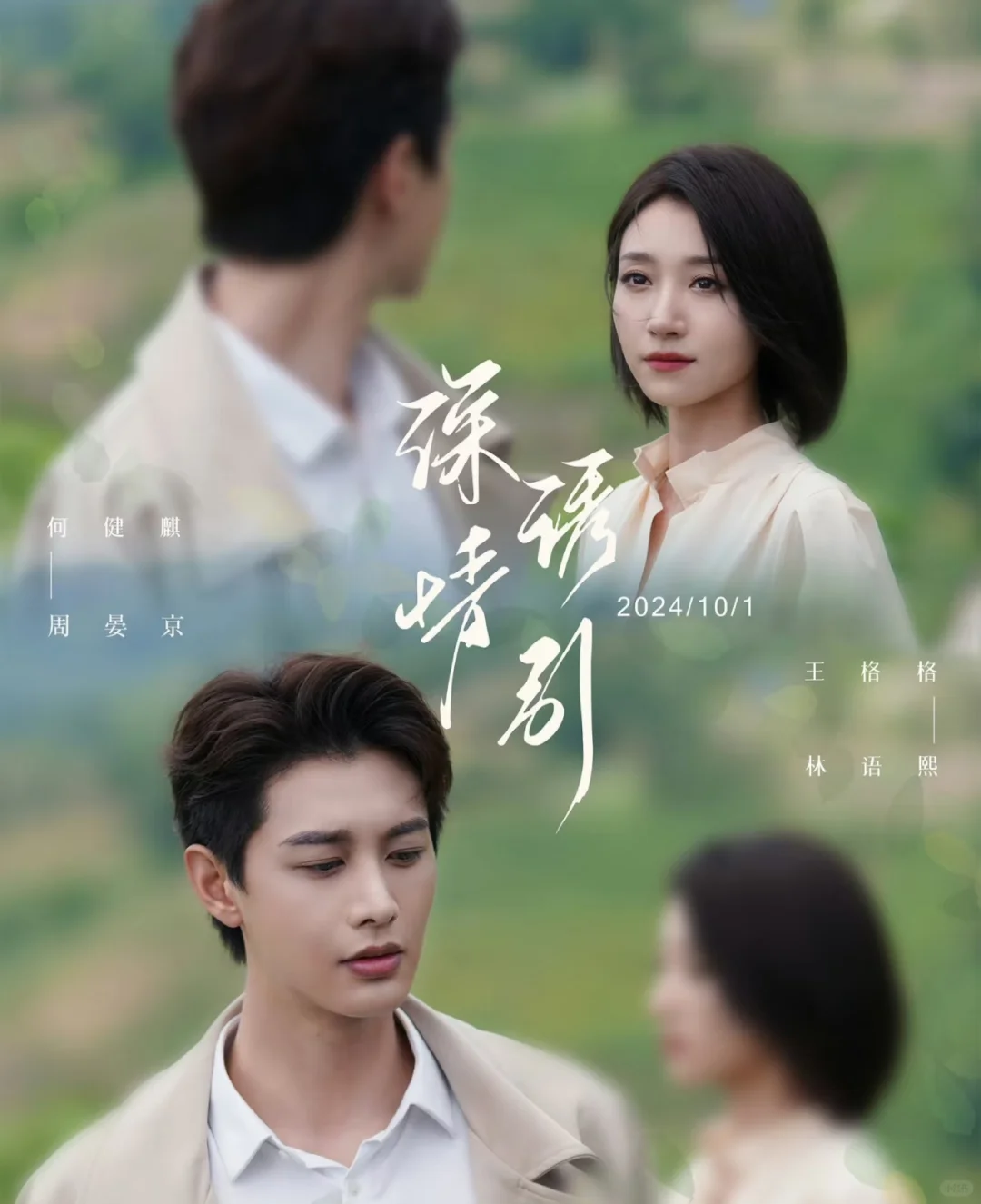 让人熬夜也要刷完的短剧