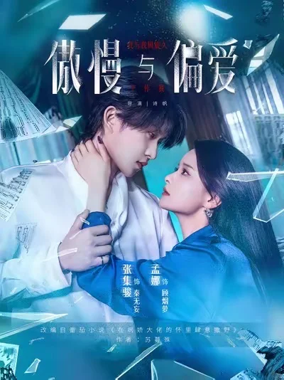 推荐18部超好看短剧20