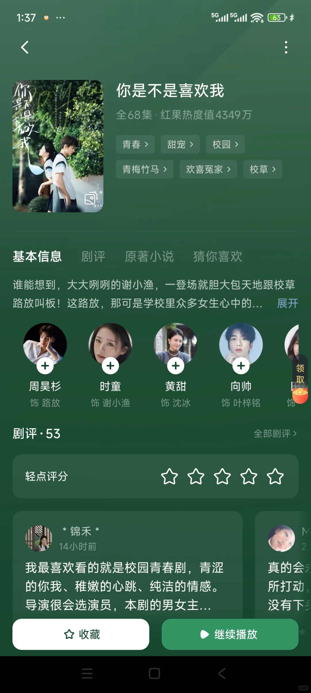 7部短剧repo，1部极端虐女，避雷！