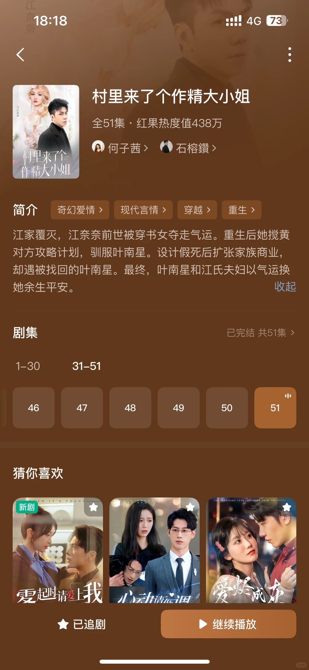 又来一部好看的短剧，去看！