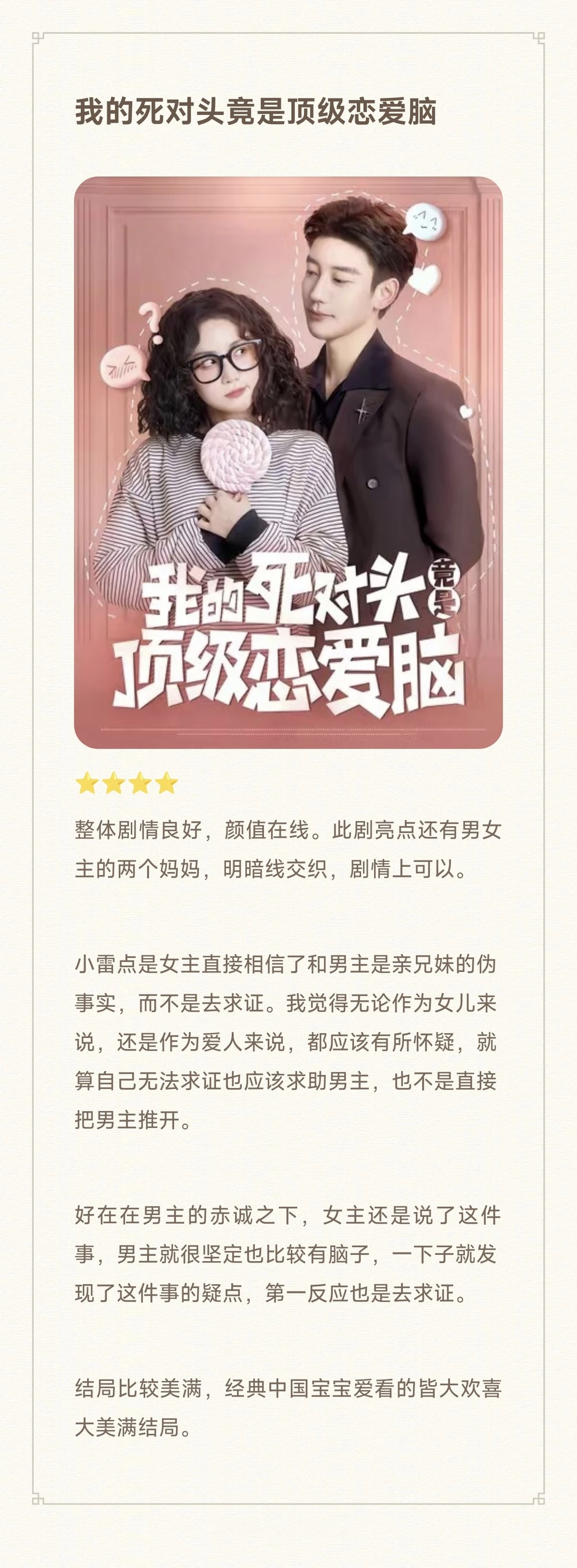 短剧参考 PART01（含主观剧评）