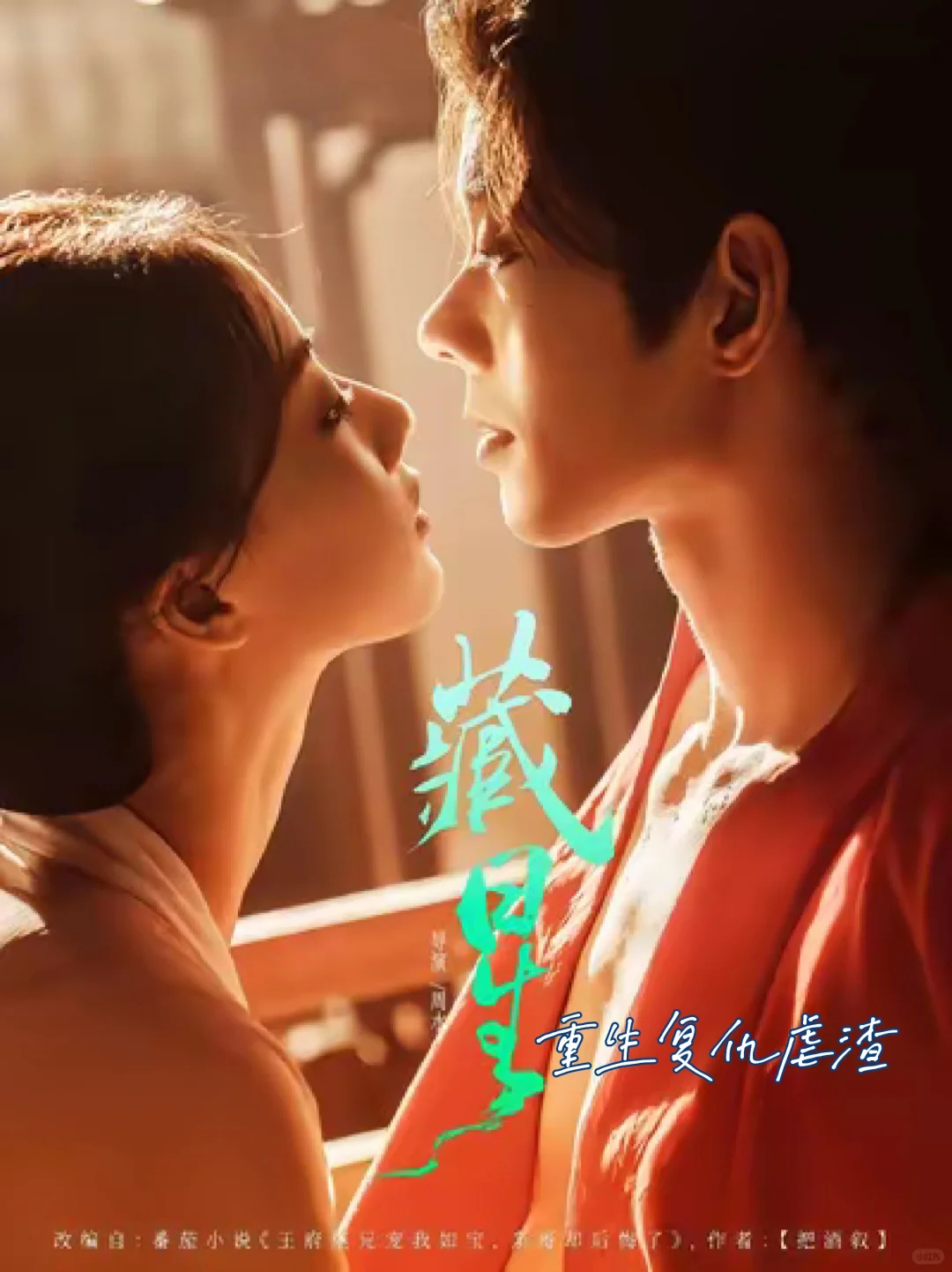 替看过新剧来袭，包好看！