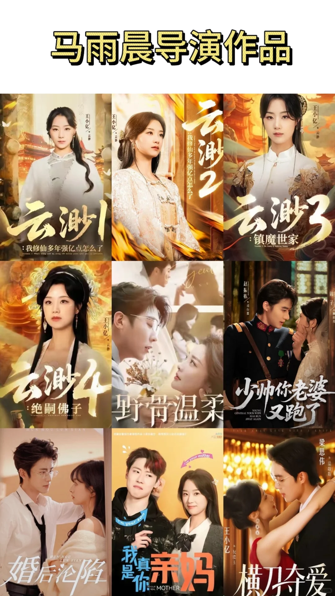 女导演➕短剧=王炸！柯淳王凯沐都出她们之作