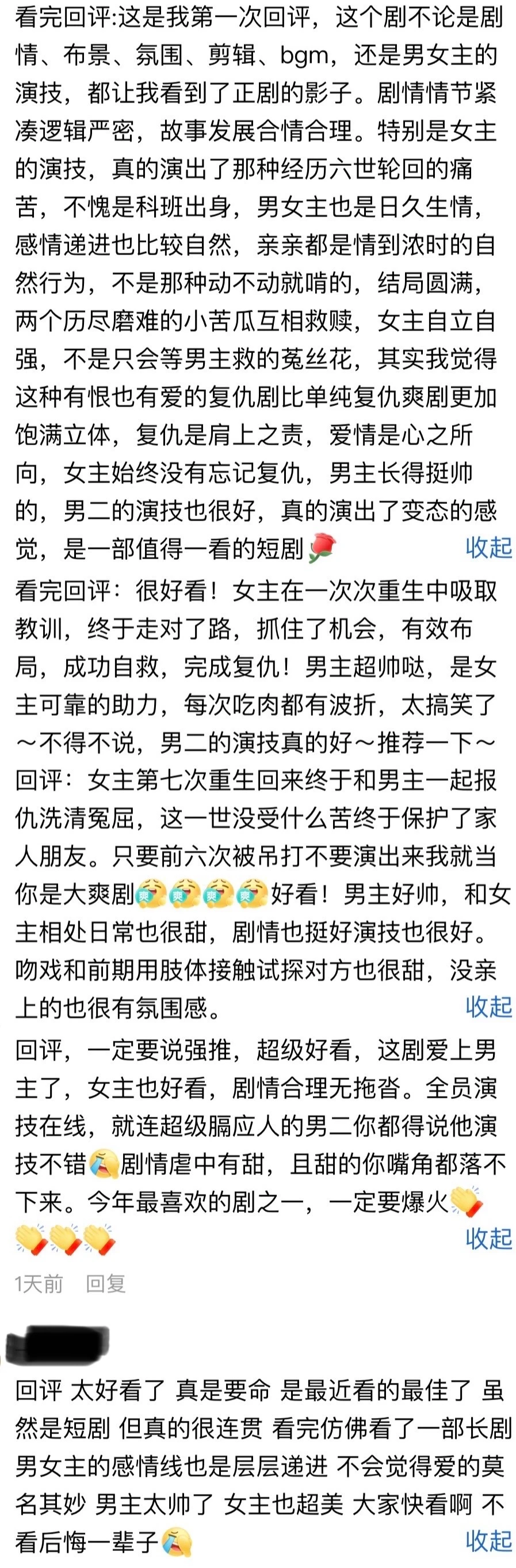 快来看好评如潮的《上京繁梦》！！！