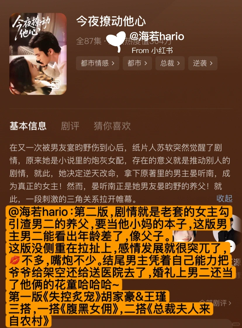 11.15短剧|🍎最近是卡💋么，都要删减成ppt了