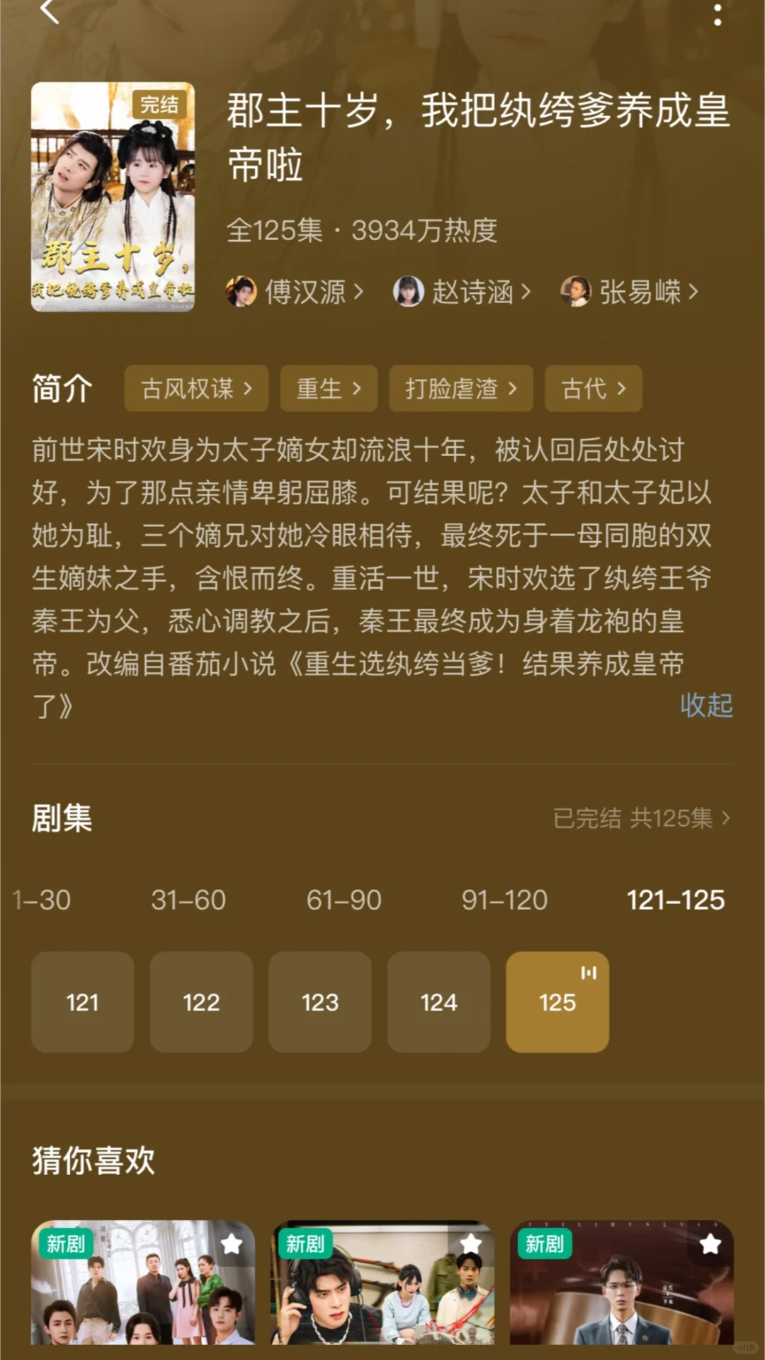 给老妈推荐10部女频短剧