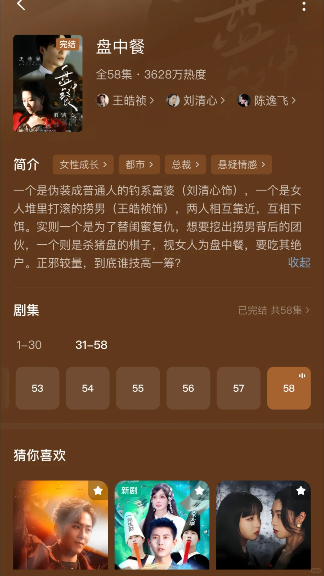 给老爸推荐10部女频短剧